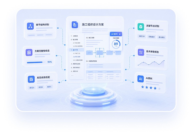 技术标检查配图